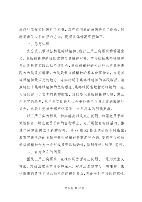 党委书记党性分析范例.docx