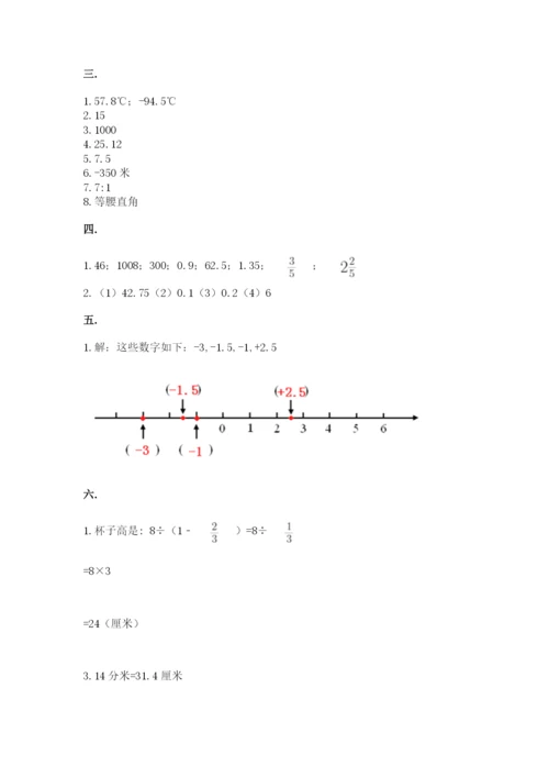 贵州省贵阳市小升初数学试卷含完整答案【全国通用】.docx