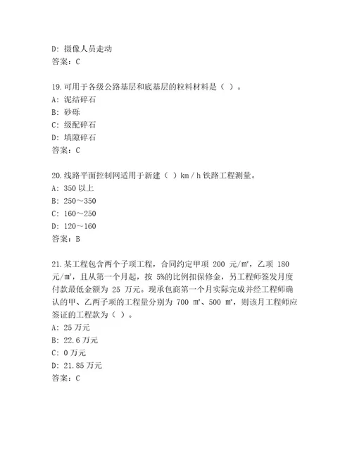 内部培训国家一级建筑师考试题库通用