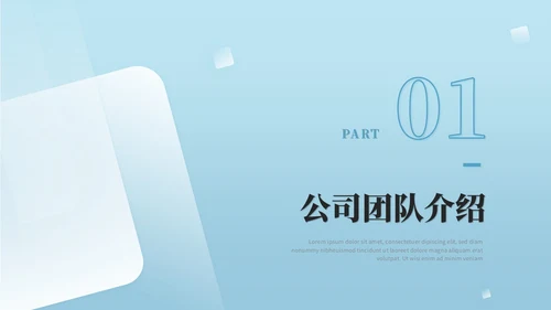 简约商务项目招商商业计划书招商合作公司介绍企业宣传ppt模板