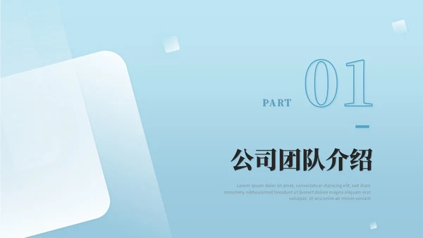 简约商务项目招商商业计划书招商合作公司介绍企业宣传ppt模板