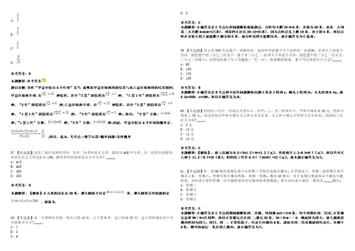 2023年03月浙江宁波市海曙区文化和广电旅游体育局下属事业单位区图书馆公开招聘1人笔试参考题库答案详解