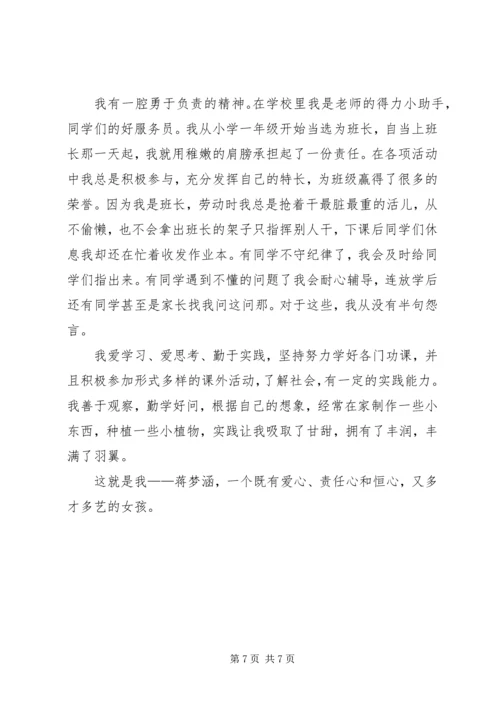 四好少年宣传稿 (2).docx