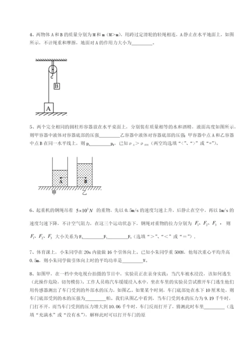 滚动提升练习福建厦门市湖滨中学物理八年级下册期末考试章节测评试题（详解）.docx