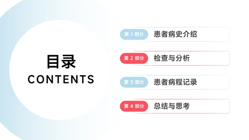 红蓝3D医疗工作汇报总结PPT模板