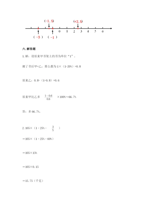 北师大版小学数学六年级下册期末检测试题（b卷）.docx
