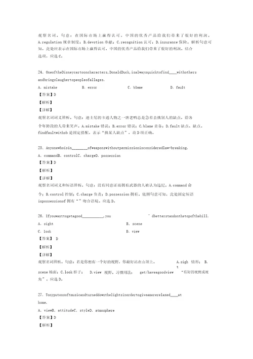 名词基础练习题
