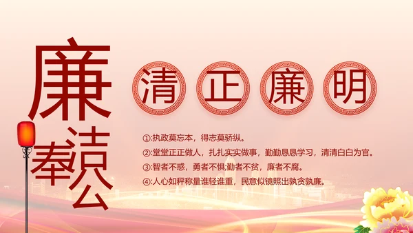 红色党建民主生活会述职报告动态PPT