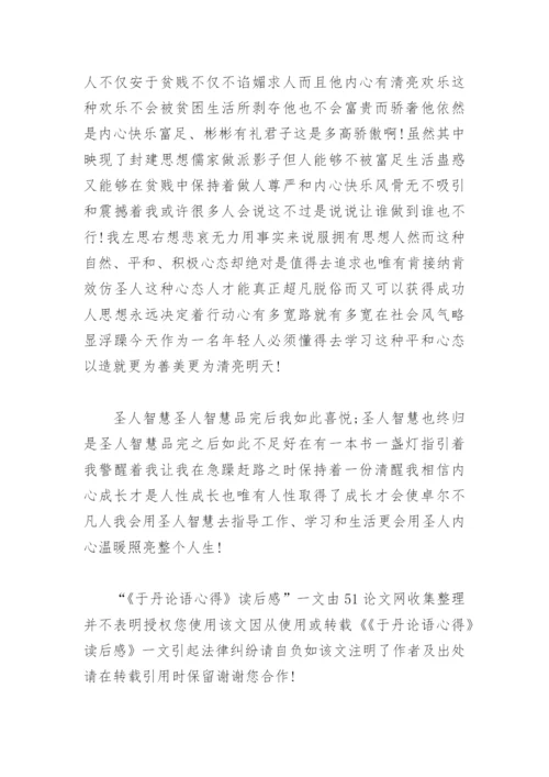 医学论文读后感.docx