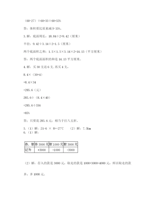 苏教版小升初数学模拟试卷附参考答案（黄金题型）.docx