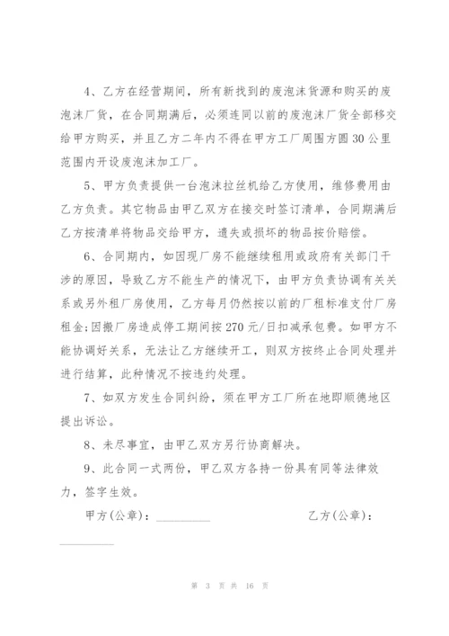 2022年个人工厂承包合同书.docx