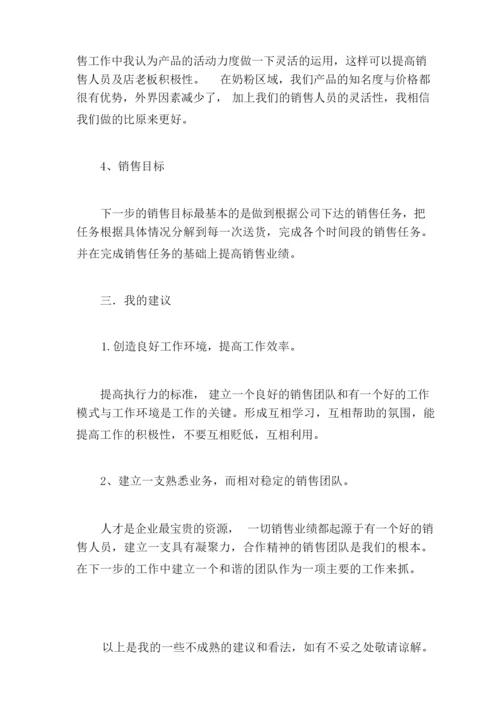 学校参加志愿者的自我介绍范文3篇.docx