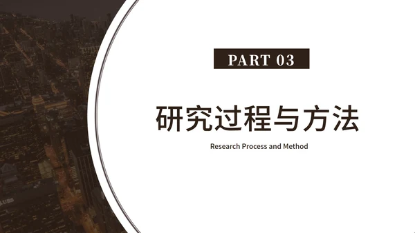 典雅通用论文答辩ppt模板