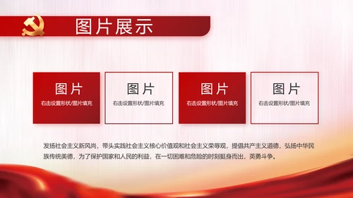 红色大气党建党支部年终工作计划PPT