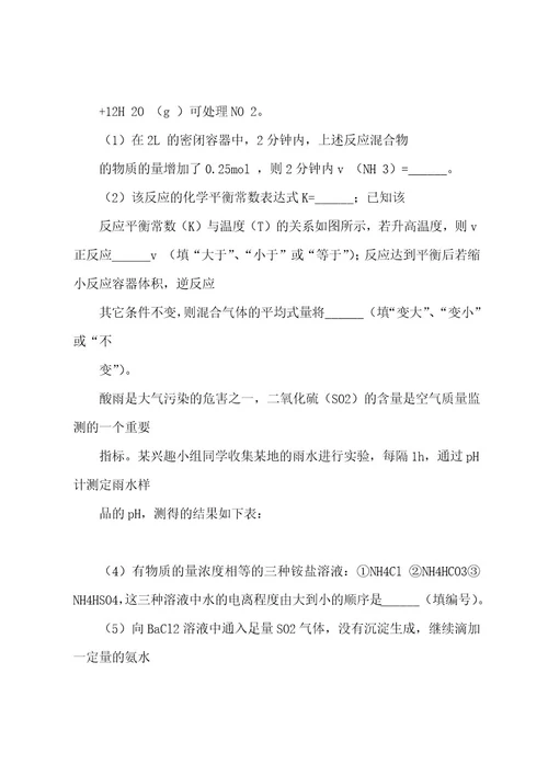 20222023年上海市青浦区高考高三化学二模试卷(解析版)