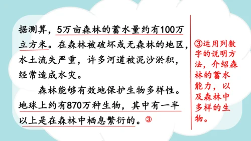 统编版-2024-2025学年五年级语文上册同步精品习作：介绍一种事物 课件