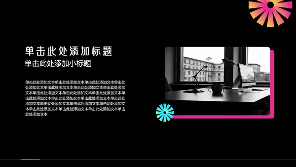 几何简约年中述职PPT模板