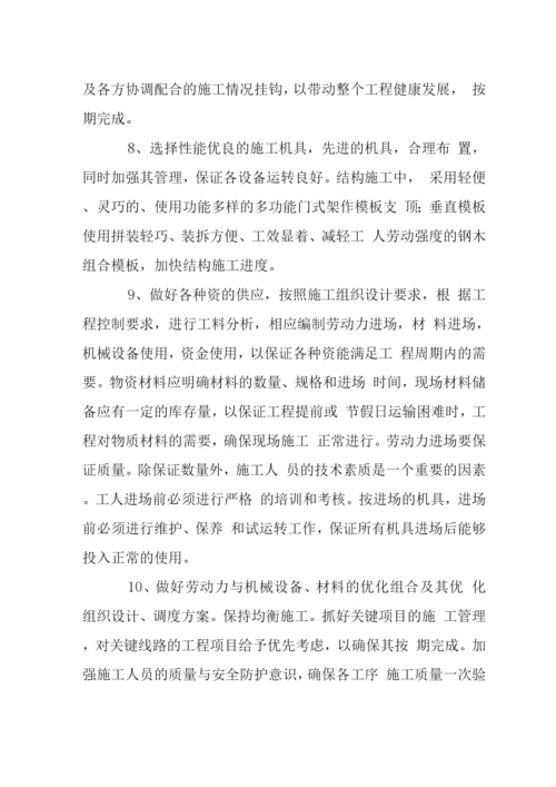 办公楼装饰装修工程工期保证措施.docx