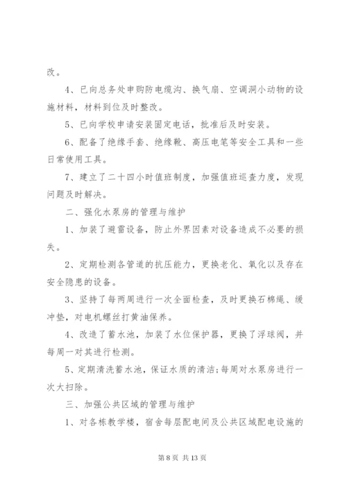 安全检查整改报告范文精选5篇.docx