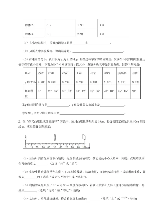 第二次月考滚动检测卷-黑龙江七台河勃利县物理八年级下册期末考试同步测试试题（详解版）.docx