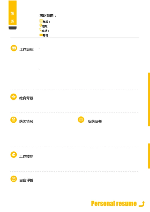 13页4700字汽车制造与试验技术专业职业生涯规划.docx