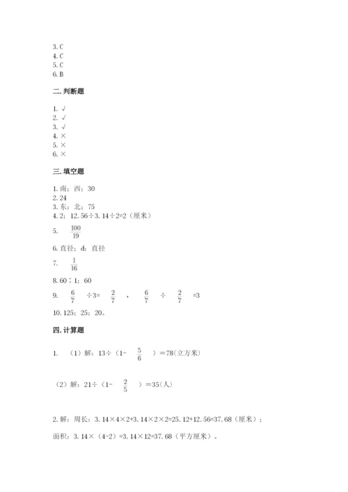 2022六年级上册数学期末考试试卷及答案【精选题】.docx