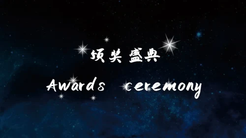 企业年会激扬梦想远航地平线通用PPT模板