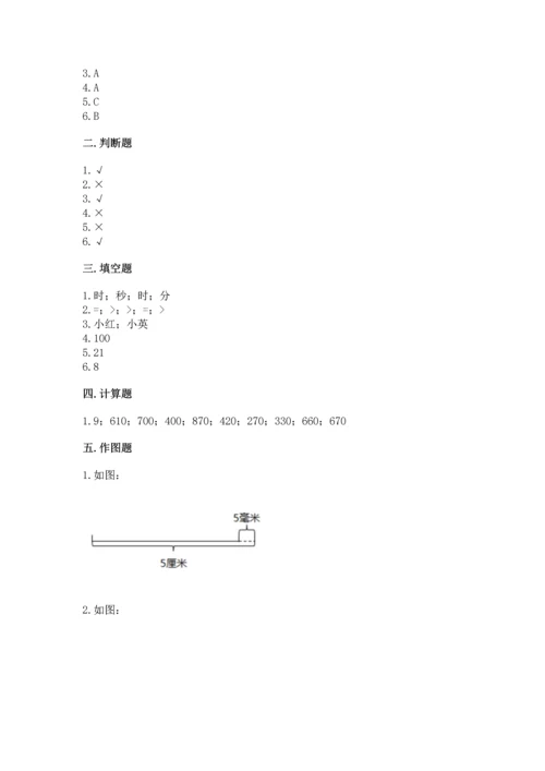 人教版三年级上册数学期中测试卷精品（综合题）.docx