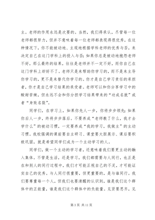 升旗仪式领导讲话稿三篇 (8).docx