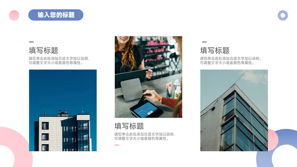 红蓝欧美高端简约学习汇报PPT模板