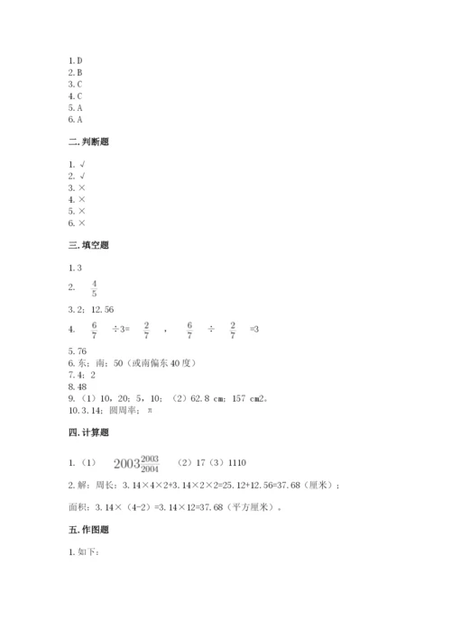 2022六年级上册数学期末测试卷含答案（考试直接用）.docx