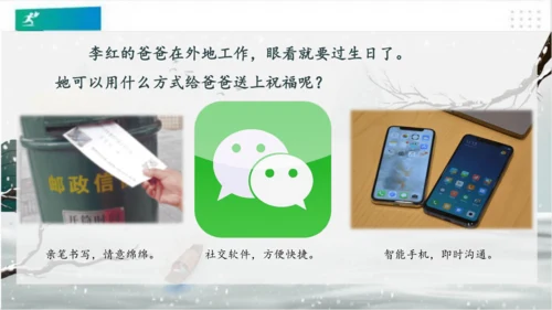 13万里一线牵（课件）（共25张PPT）（全一课）