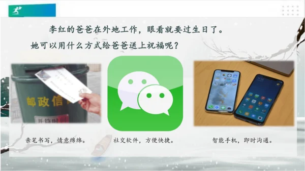 13万里一线牵（课件）（共25张PPT）（全一课）