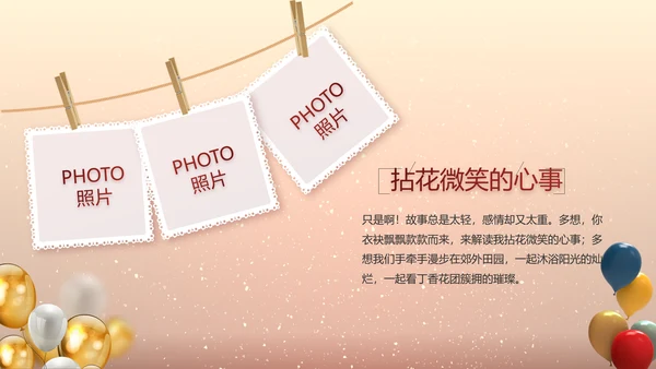 生日快乐生日派对纪念册电子相册PPT