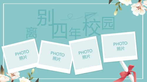 致青春毕业季青春毕业纪念册PPT
