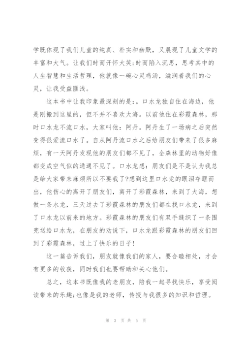 看完《永远的布谷鸟》的感受.docx