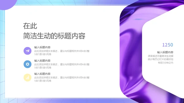 镭射渐变跨年活动推广宣传策划方案通用PPT