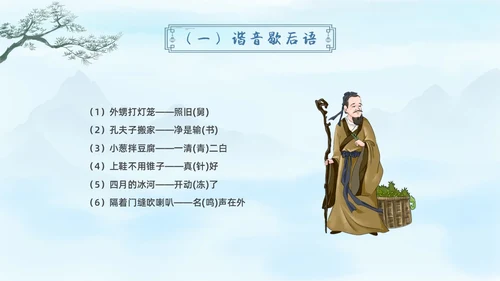 蓝色水彩水墨汉字王国学校企业社区宣扬中国传统文化PPT中国传统文化汉字