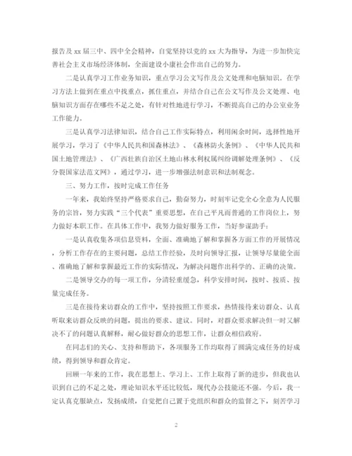 精编之公务员个人总结范文模板.docx