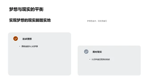 师生共进的旅程