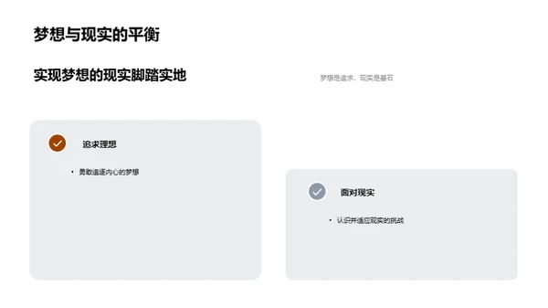 师生共进的旅程