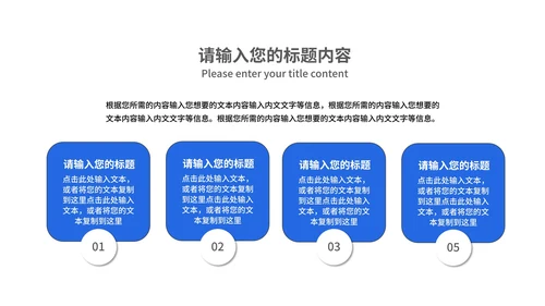 深蓝科技风商业融资·计划书PPT模板