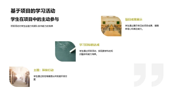 智慧教室与教育创新