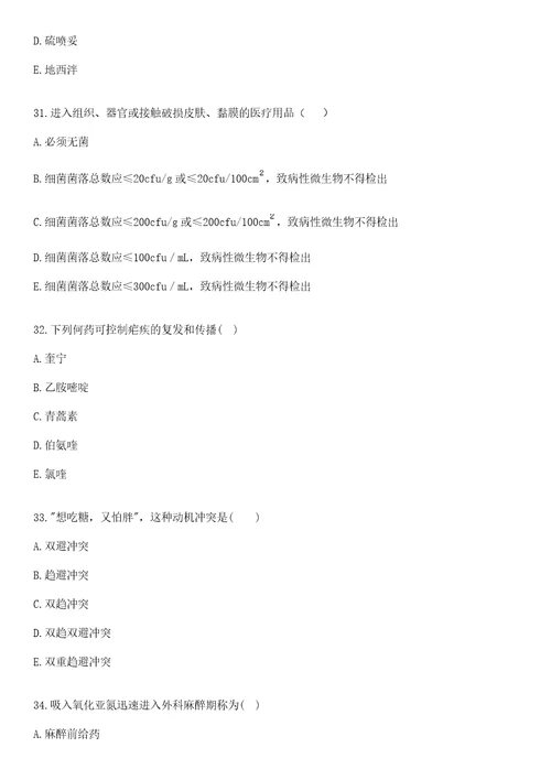 2022年08月四川泸州医学院附属口腔医院财会人员1人上岸参考题库答案详解