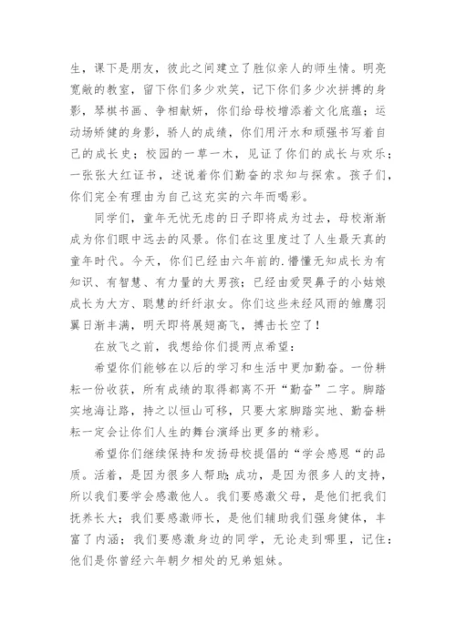 六年级毕业班教师代表发言.docx