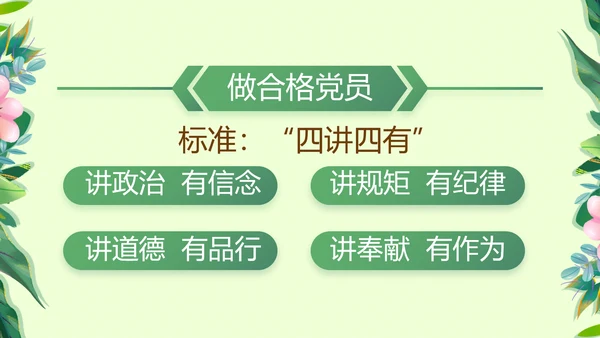 小学生廉洁教育动态PPT模板