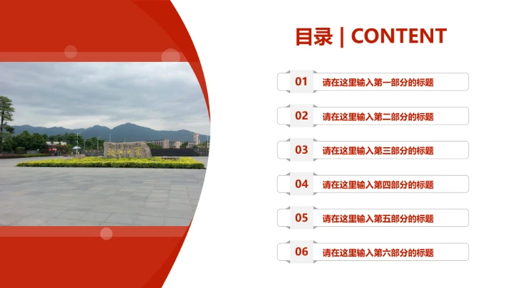 福州大学课题学术汇报毕业论文答辩通用PPT模板