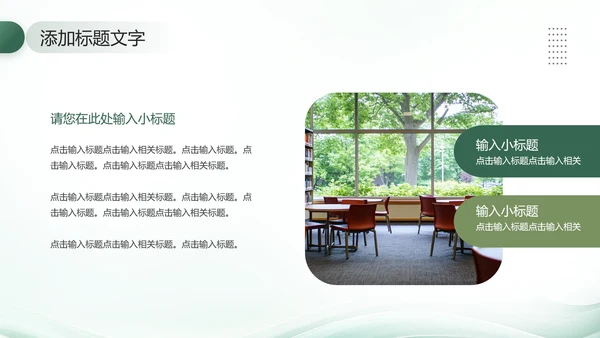 大学新生文学社团招新社团介绍社团工作社团特色社团招新PPT模版