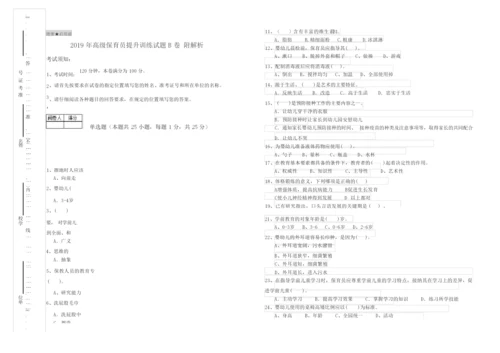 2019年高级保育员提升训练试题B卷 附解析.docx