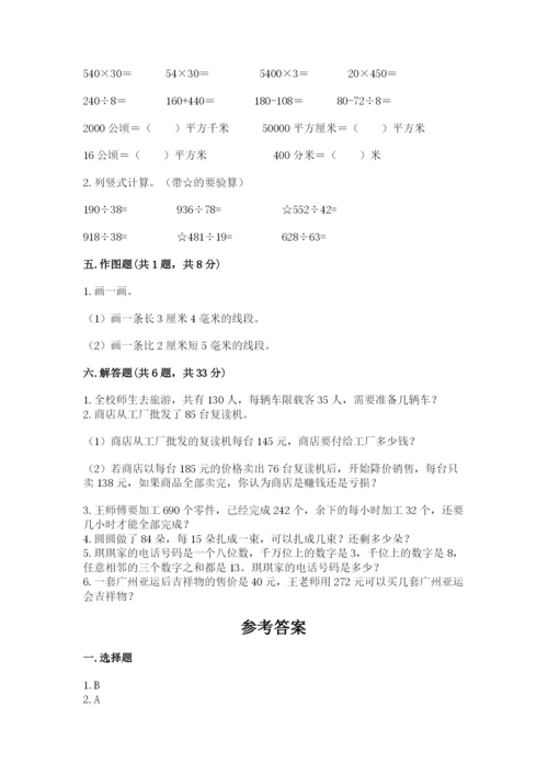 人教版四年级上册数学期末测试卷及解析答案.docx